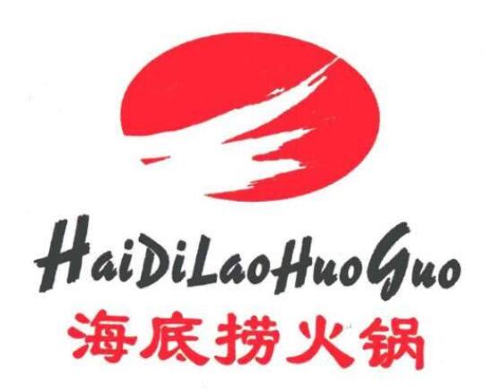 海底撈.jpg